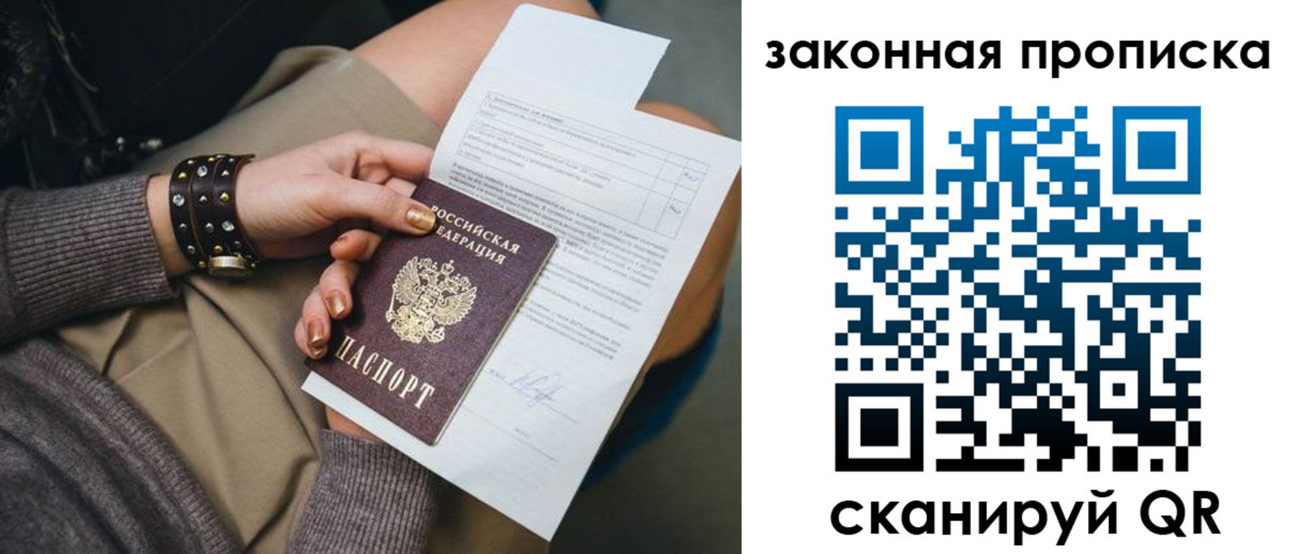 временная регистрация гарантия в Абинске