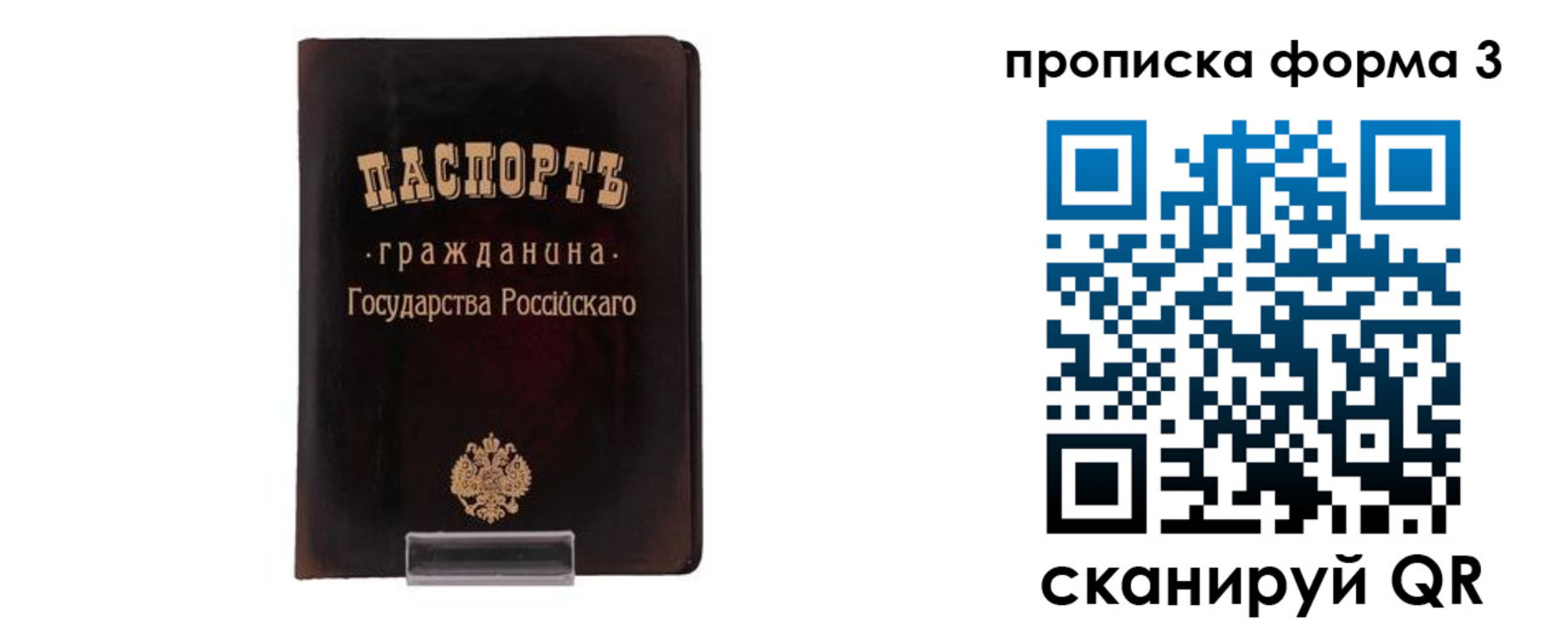 прописка паспорт в Абинске