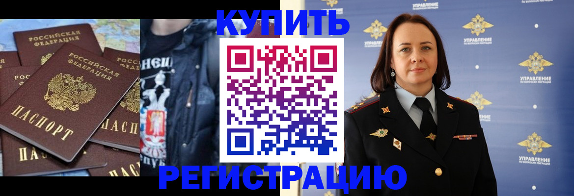 временная прописка в Абинске