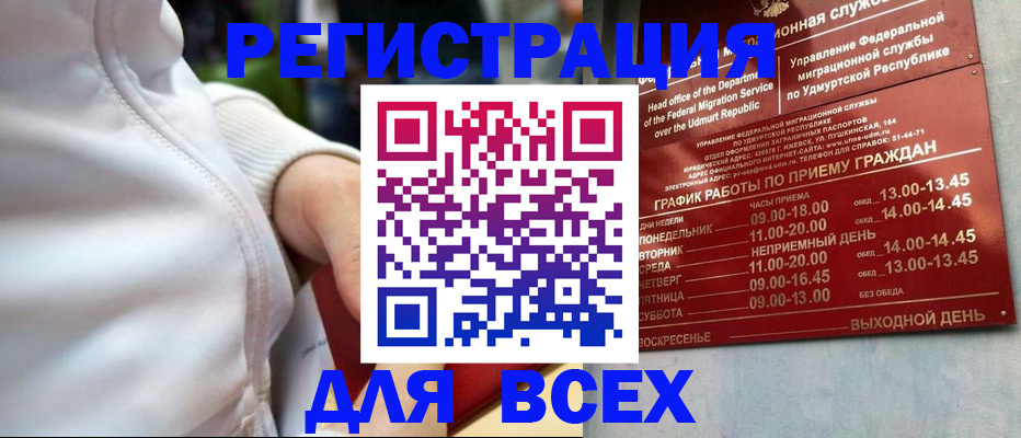 временная регистрация собственник в Абинске