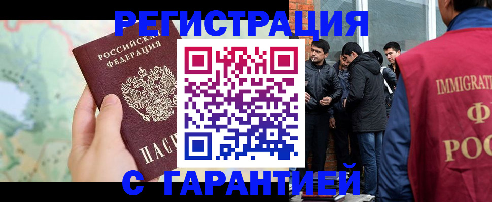 прописка от собственника в Абинске