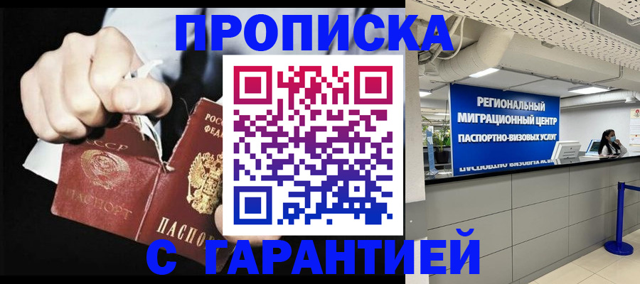 найти адрес прописки в Абинске